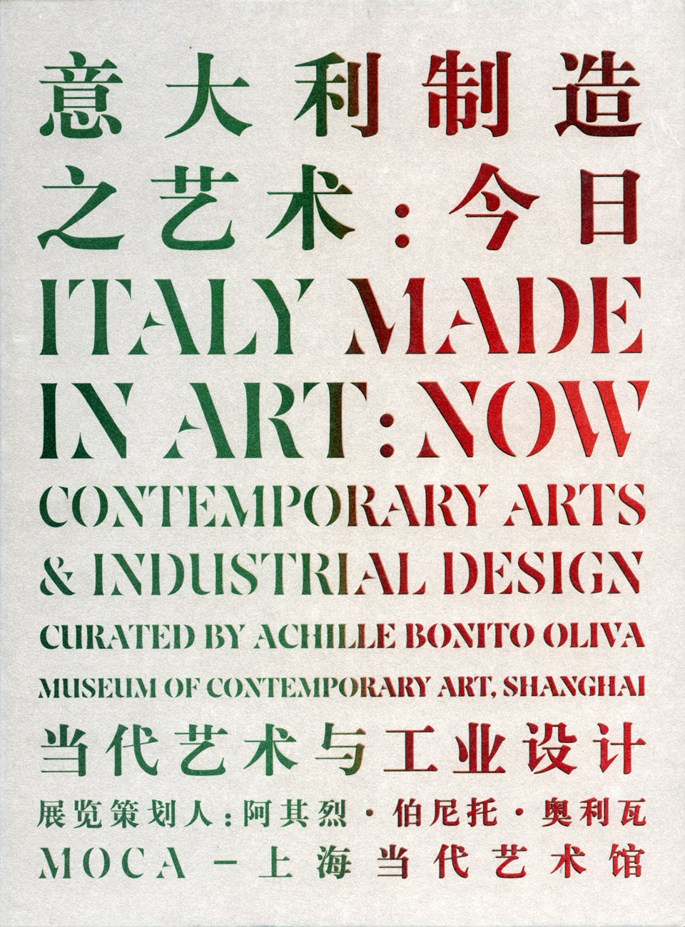 Italy-Made-In-Art-Now-catalogo